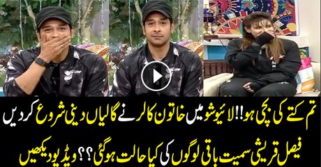 Woman Abusing on Live Call in Faisal Qureshi’s Show, See Faisal’s Reaction