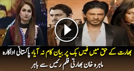 Kis Baat Ka Gussa mahira Khan Par Nikala Akihr