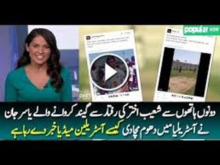 Australian Media is Giving News About Yasir Jan Lahore Qalandars Find Who Can With Ball with Both Hands