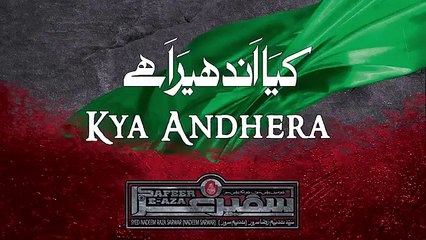 KYA ANDHERA HAI PHUPI ! NADEEM SARWAR 2016-2017 NAUHA
