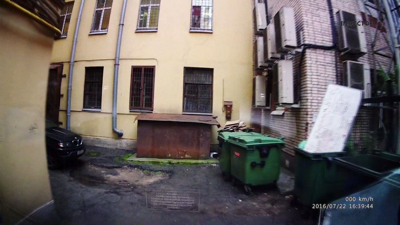# 10 Рабочий день, Почти Авария, Мойка, 18+