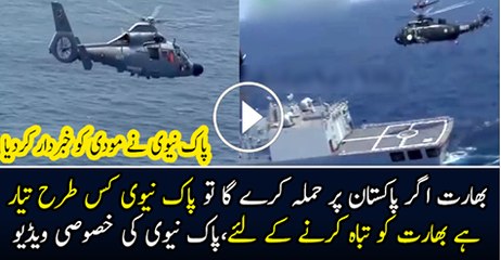Bharat Agar Pakistan Per Hamla Kare Ga To Pak Navi Kis Tarha Tiyar Bhrat Ko Tabah Karne K Liye