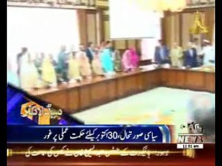 Waqtnews Headlines 11:00 AM 10 OCT 2016