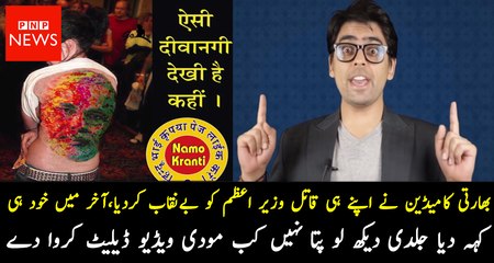 Indian Comedian Expo-sed B J P & Modi