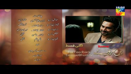 Bin Roye Episode 3 Promo HD HUM TV Drama 9 October 2016