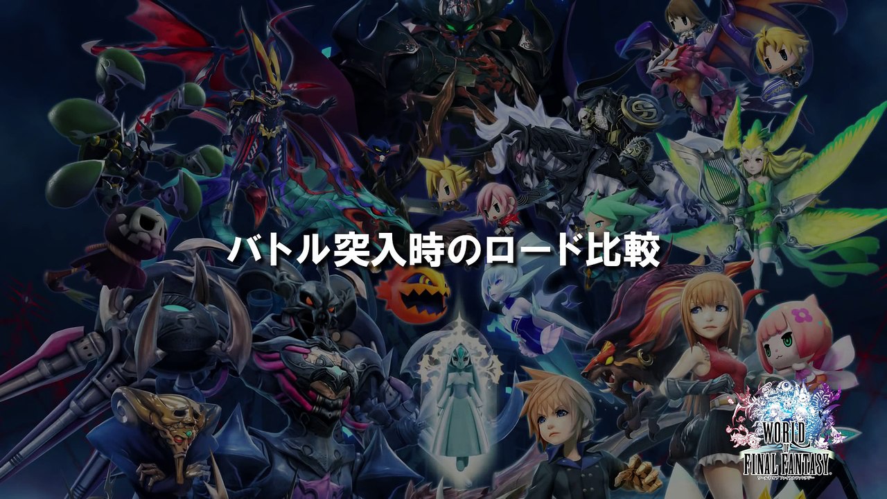 World of Final Fantasy - Comparatif PS4 / Vita Temps de chargement