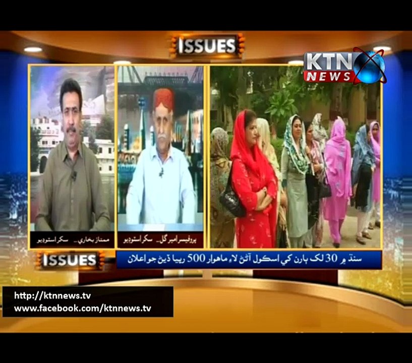 Issues- Mumtaz Bukhari- 9th October 2016