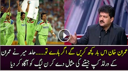 Pmln Imran Khan Ko Underestimate Karrahai Hai -Hamid Mir