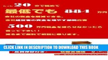 [PDF] only 20minutes takes smartentre will increase way naturally (Japanese Edition) Full Collection