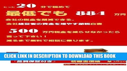 [PDF] only 20minutes takes smartentre will increase way naturally (Japanese Edition) Full Collection