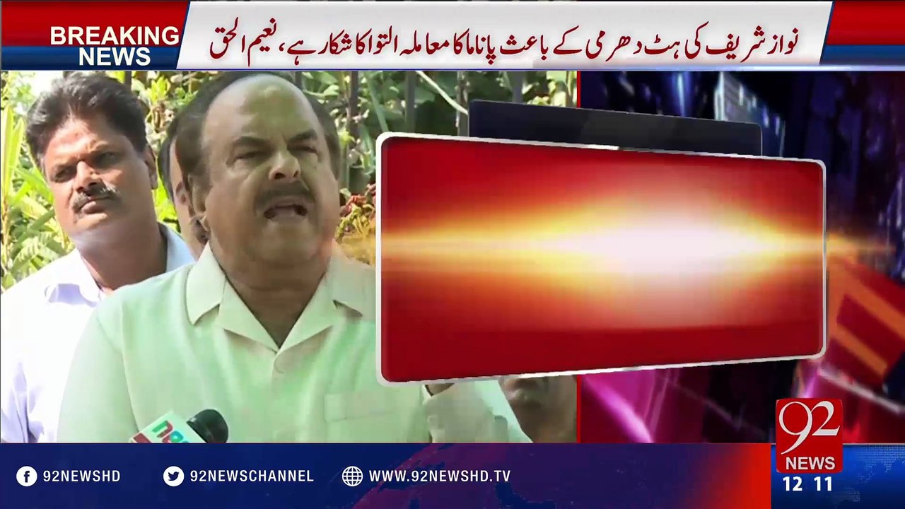 Naeem ul Haq Press Confrence -10-10-2016- 92NewsHD