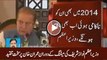 PM Nawaz Sharif Criticizes Imran Khan & His Movement During Meeting