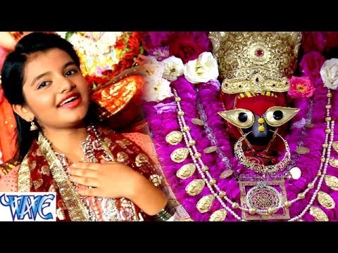 विंध्यांचल के सेनुरवा से || Vindhyachal Ke || Aarya || Aarya Nandani || Bhojpuri Devi Geet 2016 new