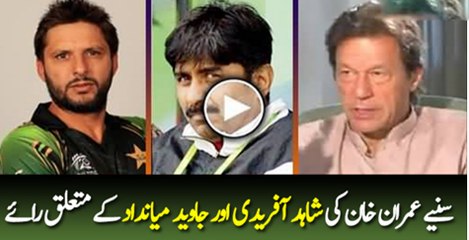 Sune Imran Khan Ki Shahd Afridi Or Javed Miyadad K Mutalaq Rae