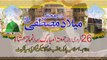 Waseem Khaksar Sb (Part-5) Mahfil-e-Naat (Qasmi Travels) Sialkot.