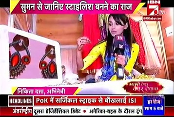 Ek Duje Ke Vaaste  Suman Ki Tijori me Kya Hai