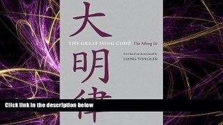 complete  The Great Ming Code / Da Ming lu (Asian Law Series)
