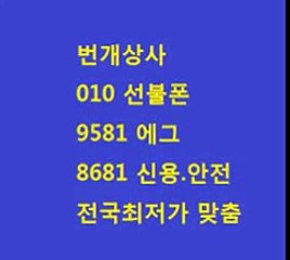 선불폰파는곳,선불폰,선불폰팝니다,선불폰충전