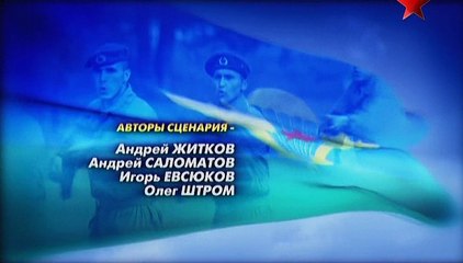 Десантный батя (8 серия): Легендарный командующий ВДВ Василий Маргелов