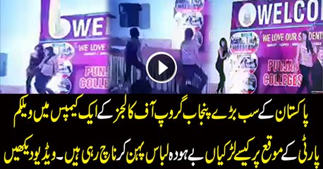 Vulgar dance by girls in Welcome Party of Punjab College