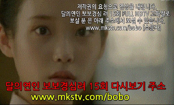 달의 연인 보보경심 려 15회 161011 달의연인 15화 E 15