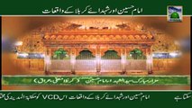 VCD Promo - Imam Hussain aur Shohada e Karbala Ke Waqiat 01