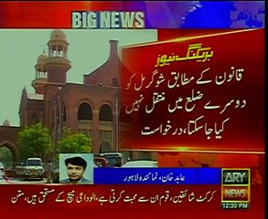 Jhangir Tareen Wins Case Against Nawaz Sharif's Sugar Mill