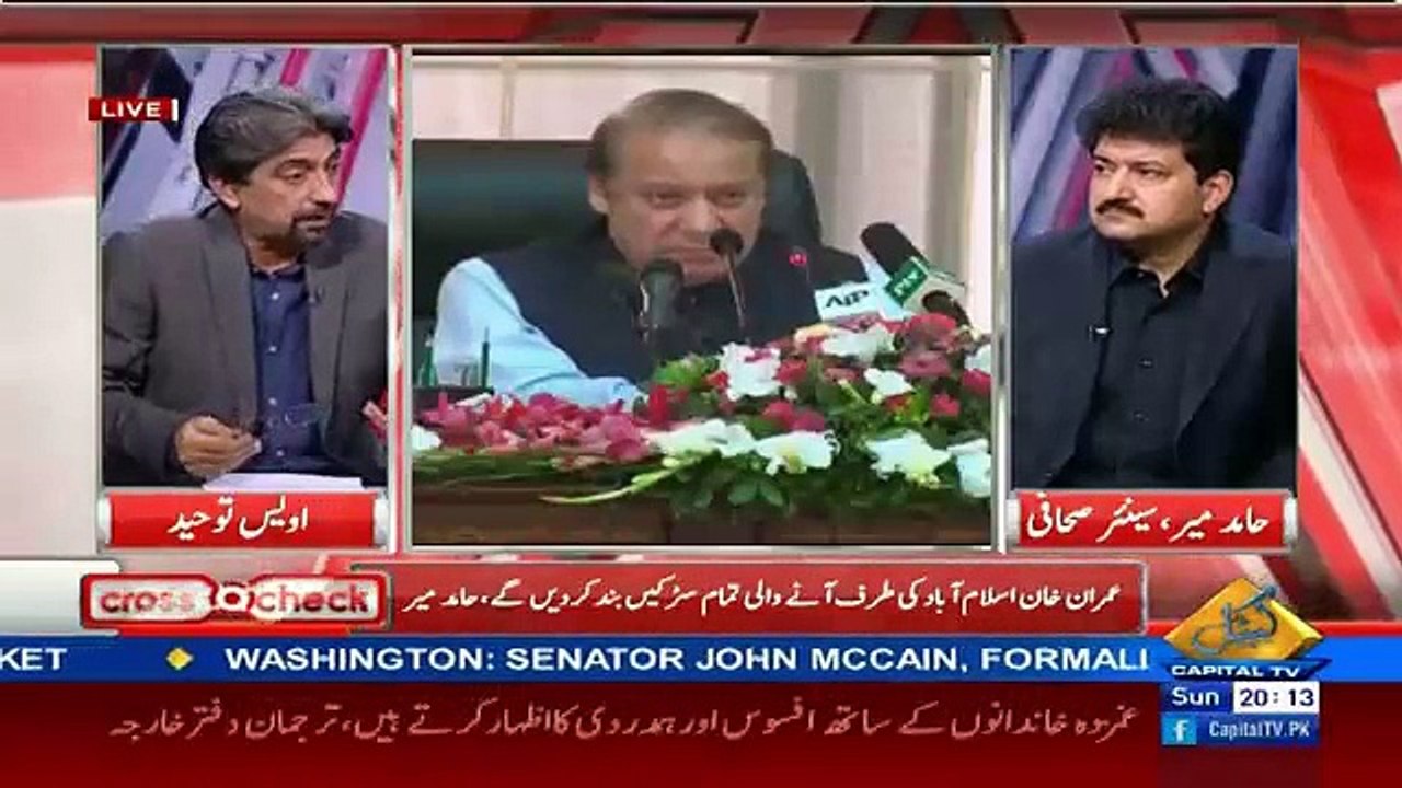 PM Nawaz Sharif, Imran Khan Ko Underestimate Kare Gha - Hamid Mir Reveals
