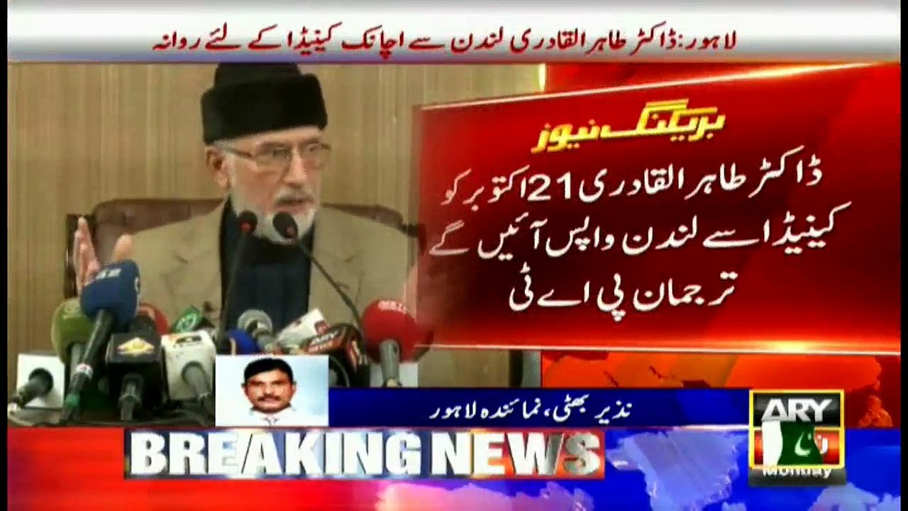 Dr Tahir ul Qadri London Se Achanak Canada ke Liye Rawana