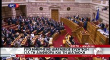 Ομιλία Κυριάκου Μητσοτάκη στη Βουλή για τη διαπλοκή 4