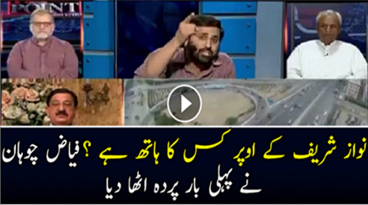 Prime Minister Nawaz Sharif Start Supporting To MQM London & (Wild Boar)  Altaf Hussain