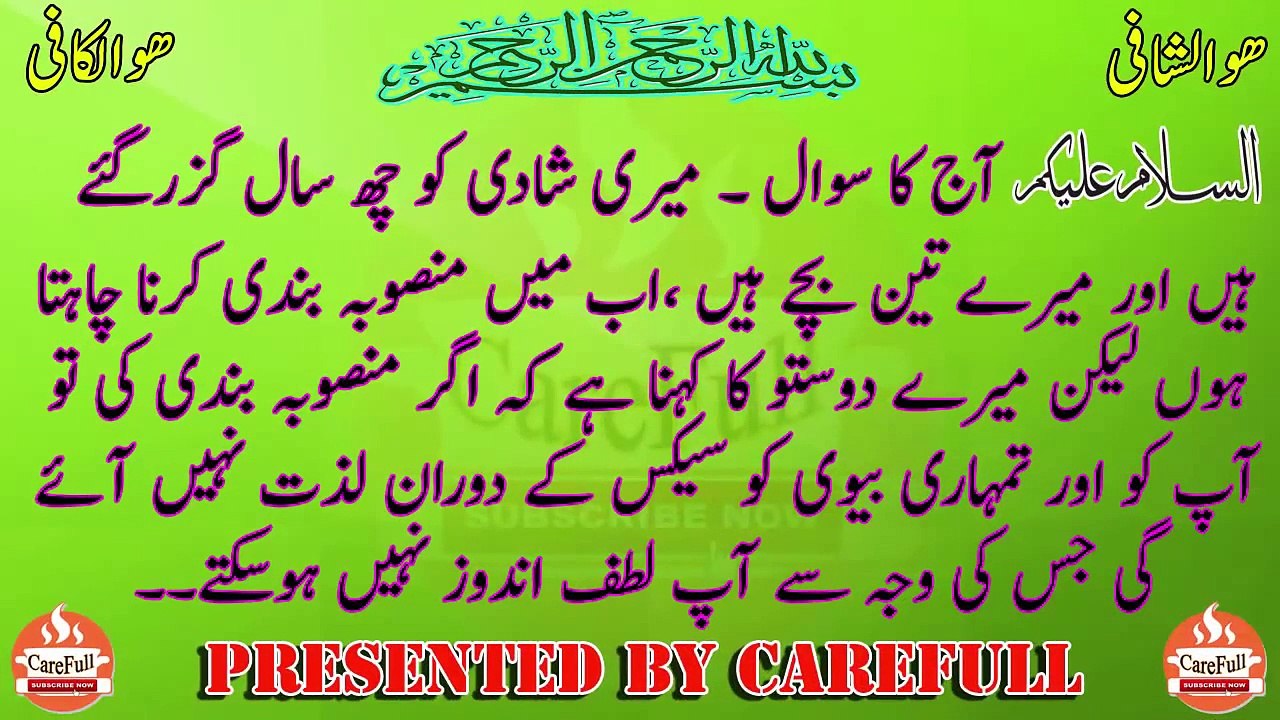 Biwi Ko Maza Kab Nahi Ata Humbistari K Duran Woh Kn Si Cheeze Hai Jis Se Mubsahrat Me Maza Nai Ata