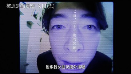 【被遺忘的新娘】A Bride for Rip Van Winkle 正式版預告 3/11(五) 搶先日本上映