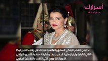 الأميرة للا مريم تبهر الحضور بالقفطان المغربي في حفل زفاف الأمير الألباني