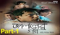 Bangla Movie 2016-Jalal'er Golpo ( Mosharraf Karim &  Mousumi)  - Part-1