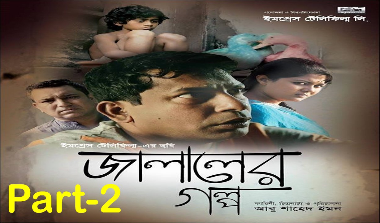 Bangla Movie 2016-Jalal'er Golpo ( Mosharraf Karim &  Mousumi)  - Part-2