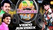 DJ Dhamaka || Vol 1 || Pawan Singh & Khesari Lal || Video JukeBOX || Bhojpuri Hot Songs 2016 New