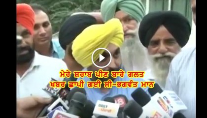 Bhagwant Mann on Drinking News