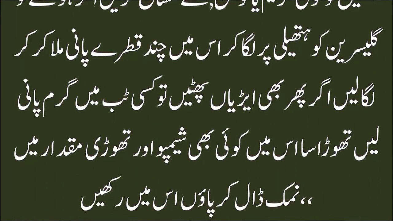 Zubaida Aapa k Totkay in Urdu | زبیدہ آپا کے ٹوٹکے