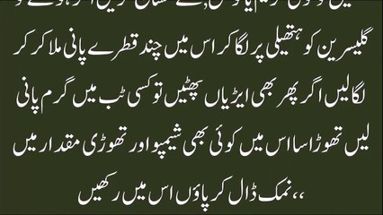 Zubaida Aapa k Totkay in Urdu | زبیدہ آپا کے ٹوٹکے