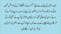 Teeth Whitening Tips in Urdu - اپنے دانت چمکائیں.zubaida aapa kai Totkay in Urdu