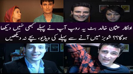 Watch Old Videos of Pakistani Actor Osman Khalid Butt (PG)