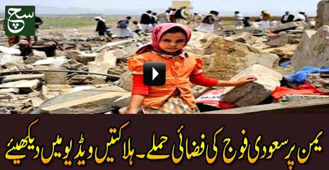 Saudi forces Air strike on Yemen, 160 killed