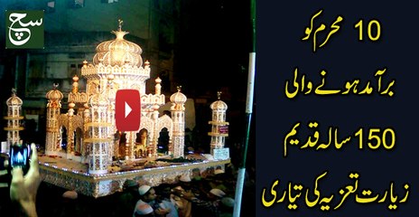 150 year old Tazian preparing for 10 muharam