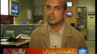Apna Gareban -Secret Funds of Information Ministry Pakistan for Journalists-Part-4