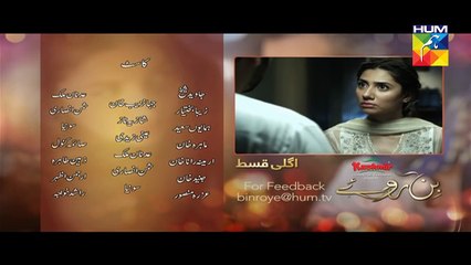 Bin Roye Episode 2 Promo HD Hum TV Drama 2 Oct 2016