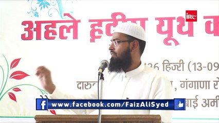 Hum jab Islah Kare To Hamari Niyyat Sahi Honi Chahiye By Adv. Faiz Syed