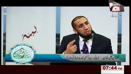 09. Quran-aur-Hum Nouman Ali Khan. URDU, Geo-Tv. Quranul Karim