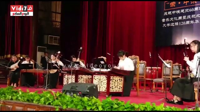 بالفيديو..جامعة بكين تحيى حفل جامعة القاهرة احتفالا بمرور 60 عاما على العلاقات المصرية الصينية