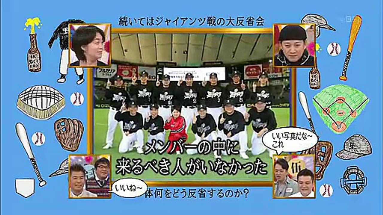 中井正広のブラックバラエティ20100131 VS巨人第8話